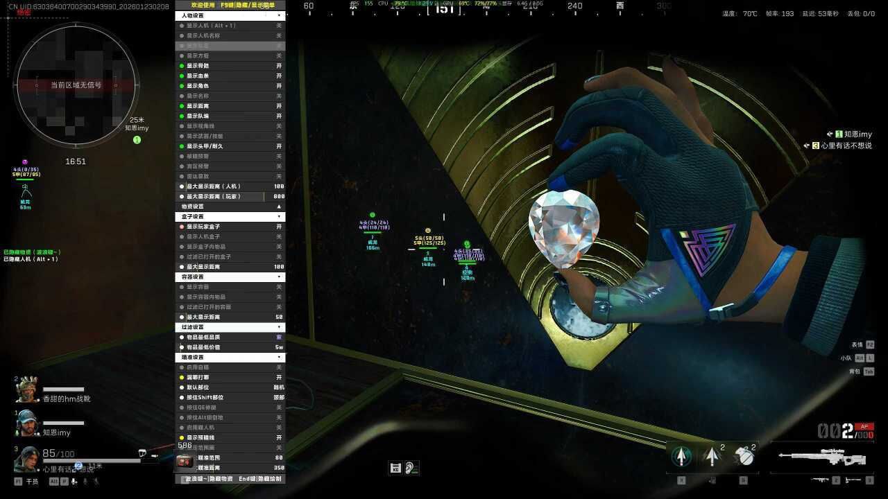 物品标注系统演示